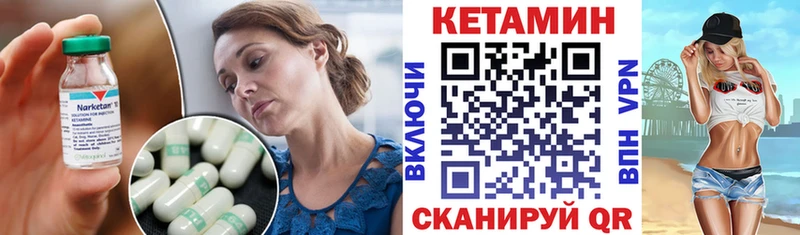 где купить наркоту  Бабаево  ОМГ ОМГ онион  КЕТАМИН VHQ 