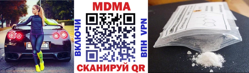 MDMA кристаллы  сколько стоит  Бабаево 