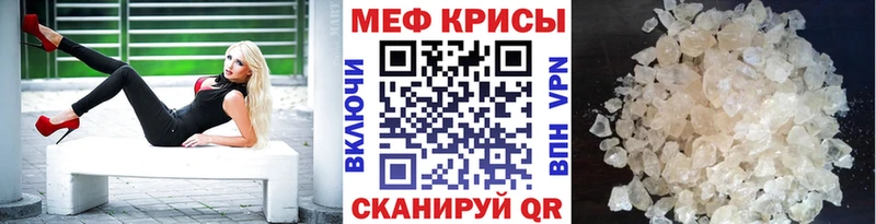 Мефедрон mephedrone  ОМГ ОМГ маркетплейс  Бабаево 