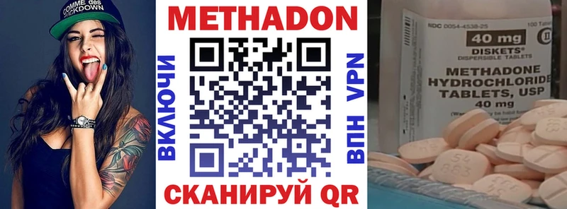 МЕТАДОН белоснежный  даркнет какой сайт  Бабаево 